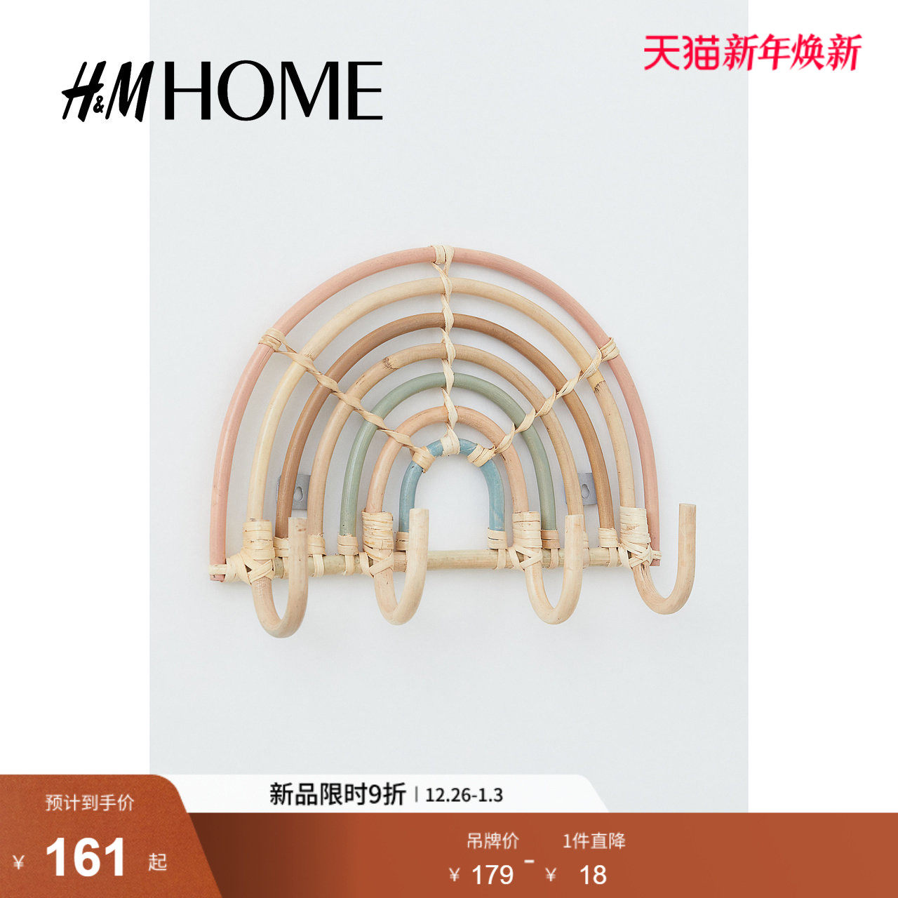 HMHOME家居用品装饰挂钩包包衣服彩虹造型玄关卧室壁挂0943