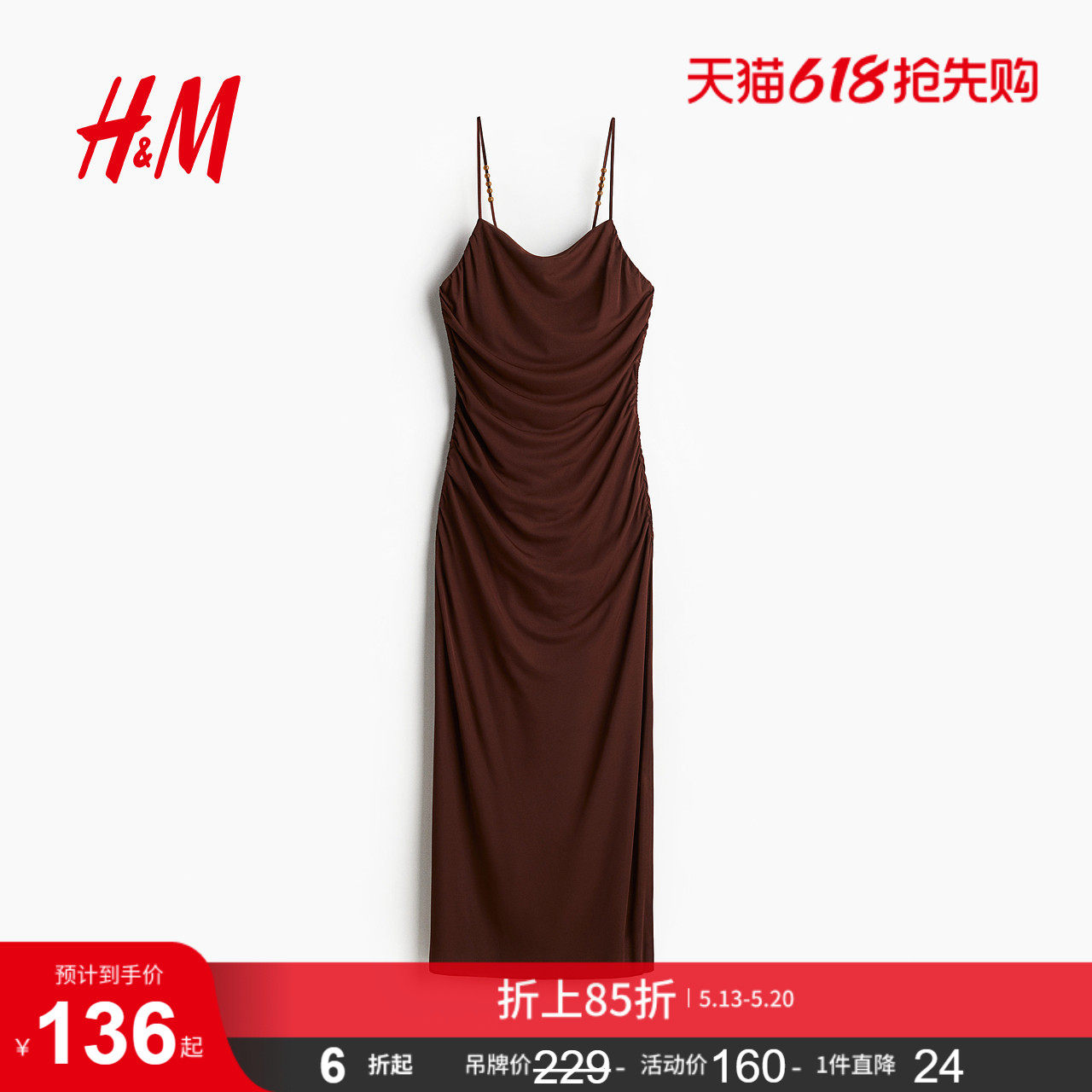 HM女装连衣裙夏季垂坠吊带连衣裙1283305