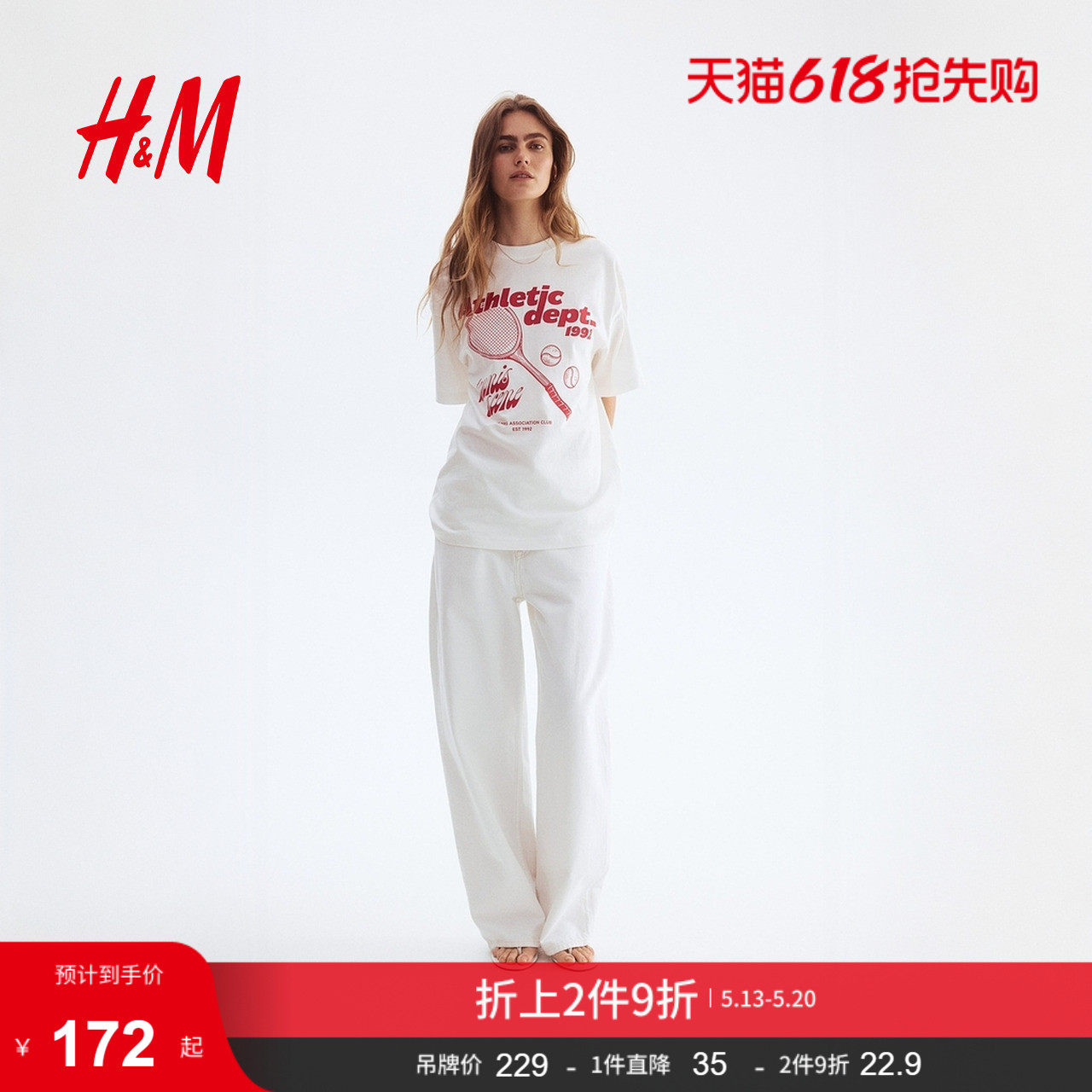 HM上衣T恤夏季女装时尚大廓形T恤1296996
