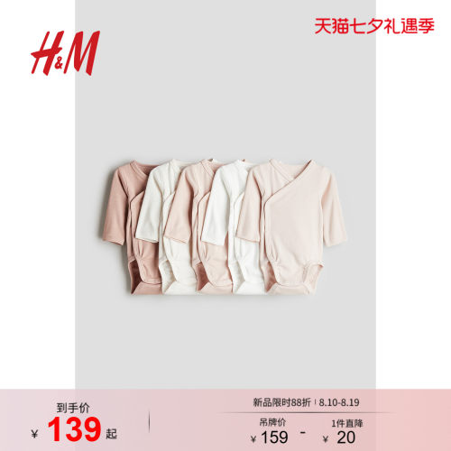 春季5件装柔软裹身哈衣