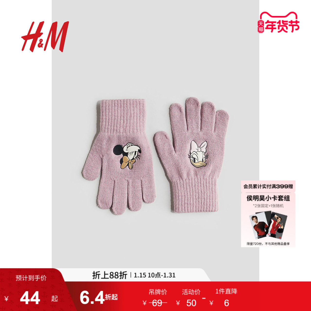 【迪士尼系列】HM童装女童手套冬季柔软卡通贴花分指手套12413