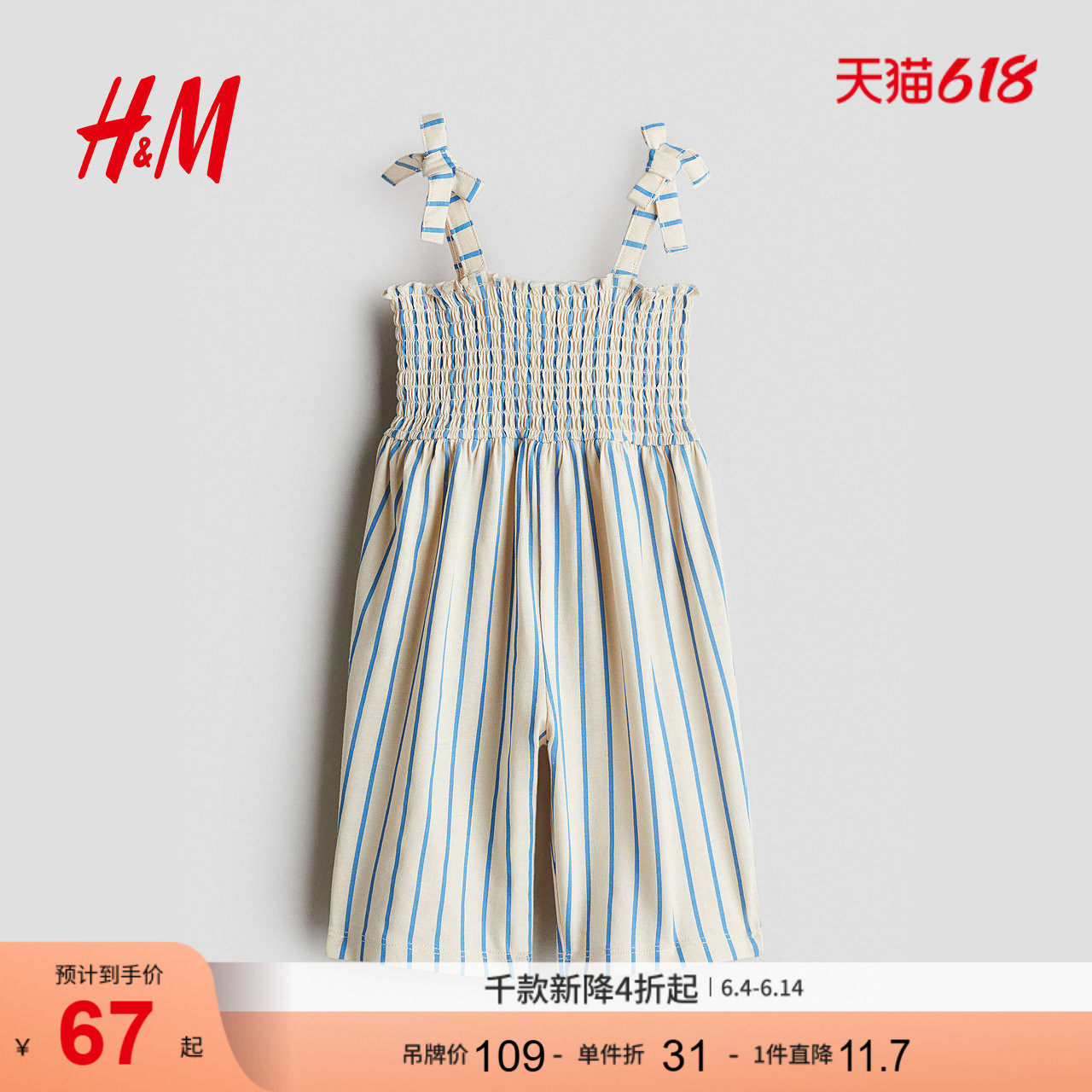 HM童装女婴连身衣夏季红色新年拜年服及踝条纹连体裤1293601