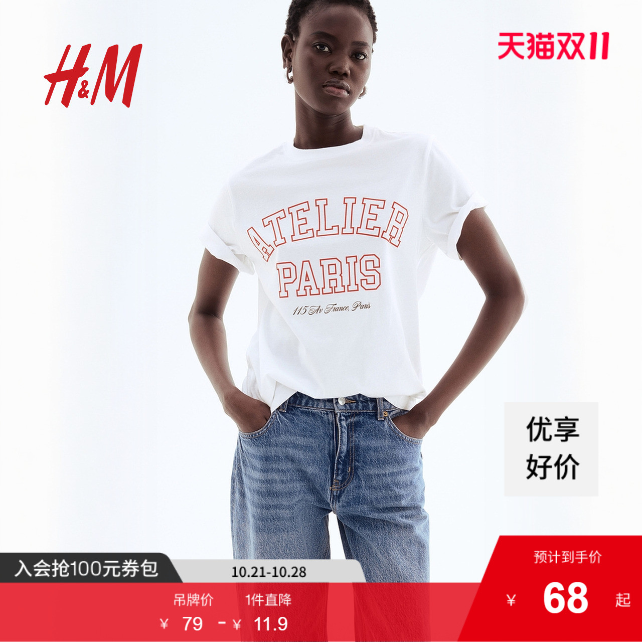 HM女士T恤2025年秋季新款短袖美式打底清新印花圆领上衣1274171