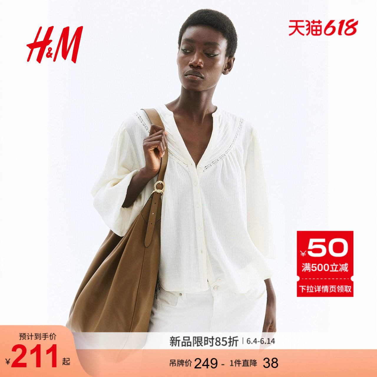 HM女装衬衫夏季气质皱感亚麻混纺上衣潮流款浪漫繁复衬衫1288021