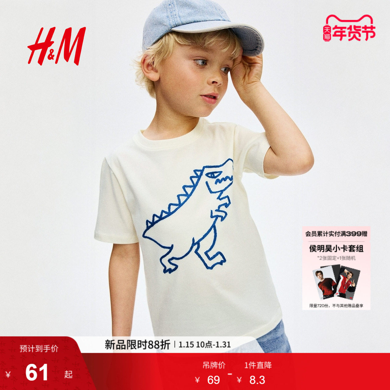 HM童装儿童男童冬季刺绣图案棉质T恤1296423,童装/婴儿装/亲子装,T恤,淘宝优惠券,粉丝福利购,淘宝优惠卷