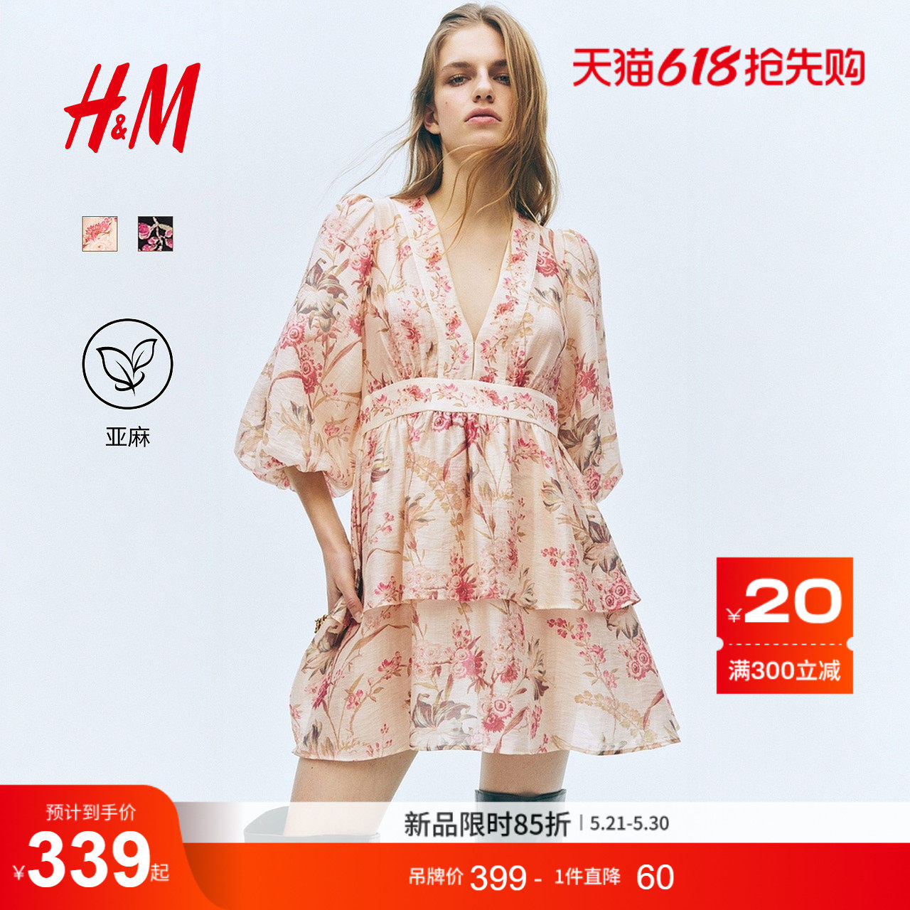 HM女装连衣裙2026夏新款灯笼袖宫廷佩斯利花纹长款连衣裙132