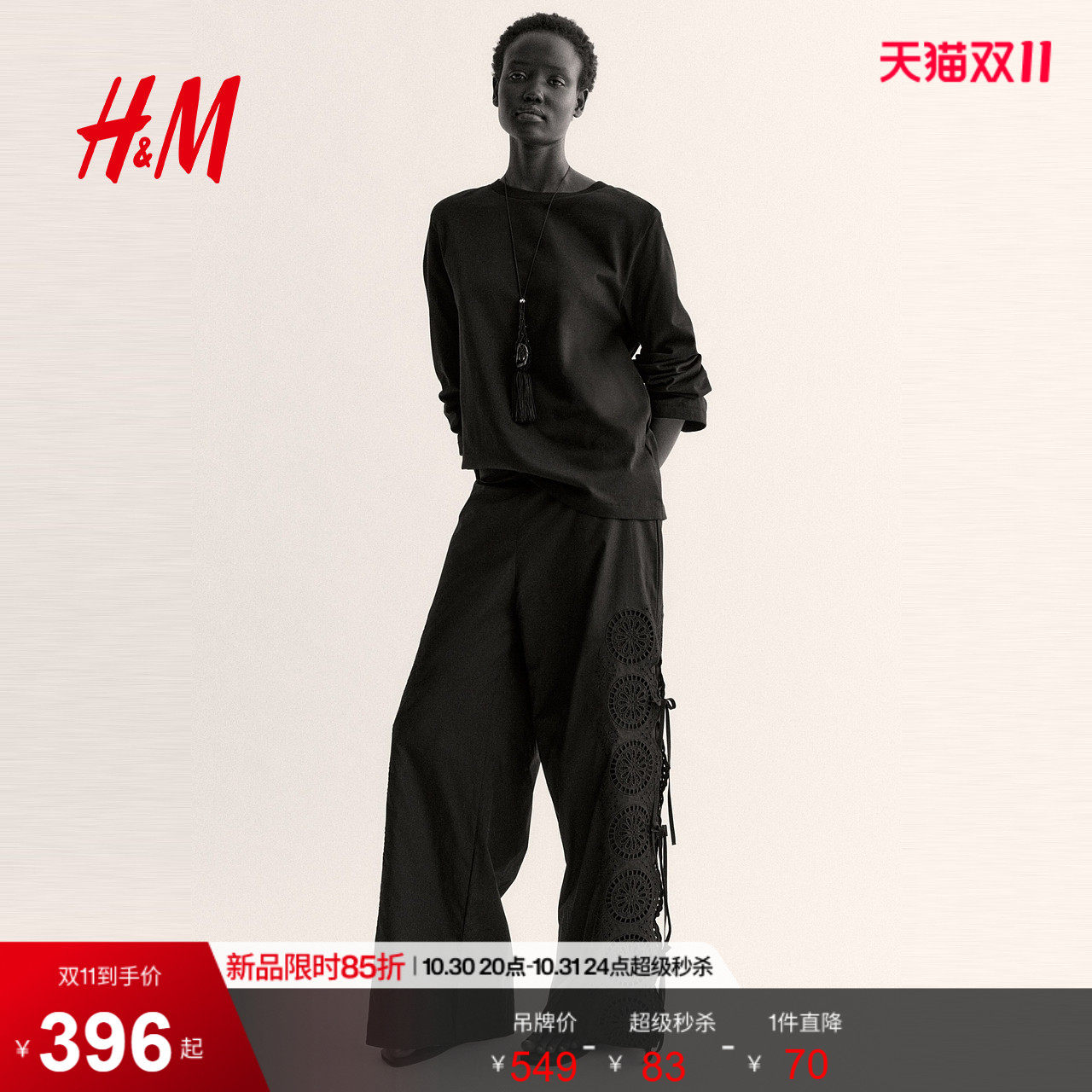 HM2026夏季新款女装系带设计镂空刺绣长裤1352703
