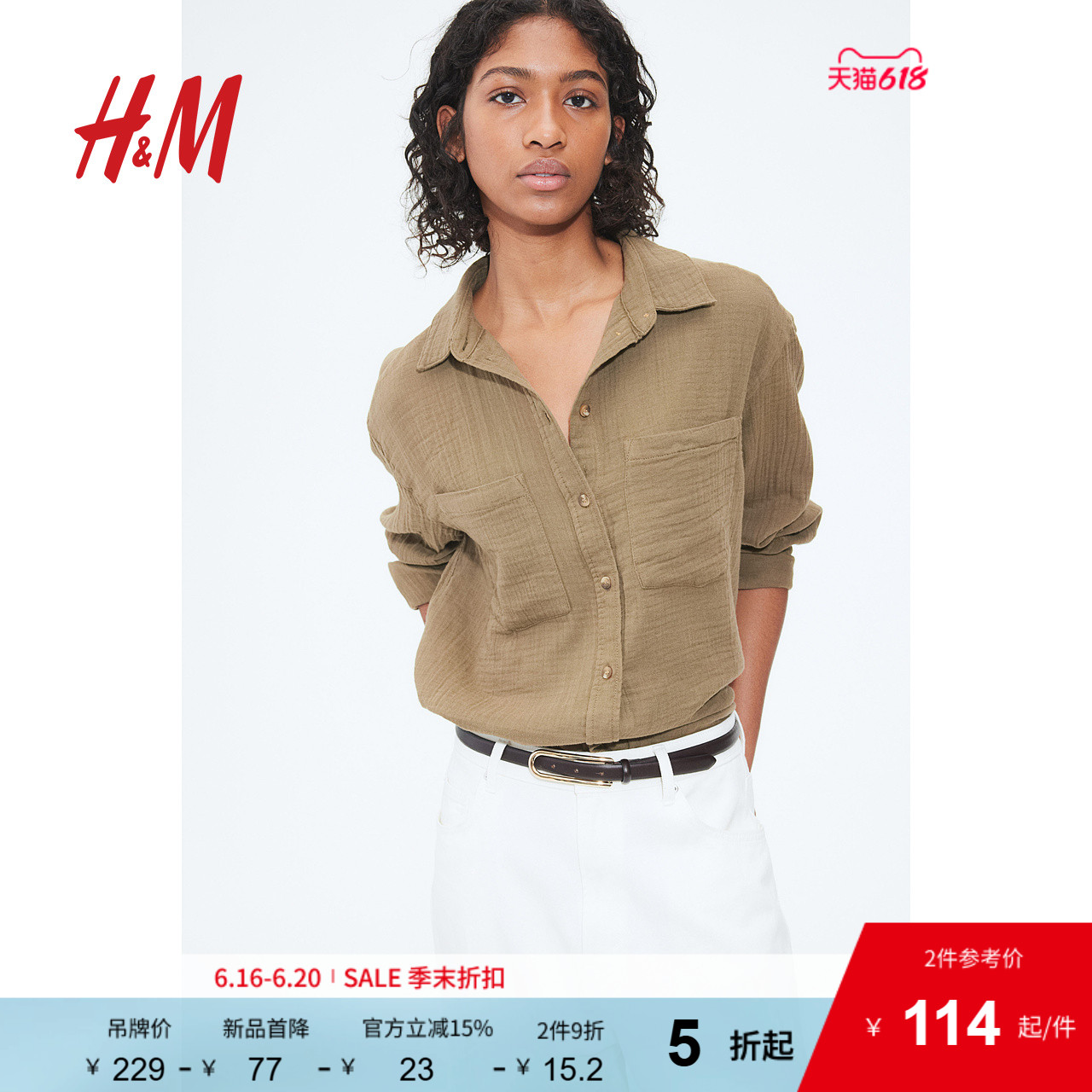 HM女装衬衫2025夏季新款时尚休闲长袖翻领梭织棉质衬衫1122