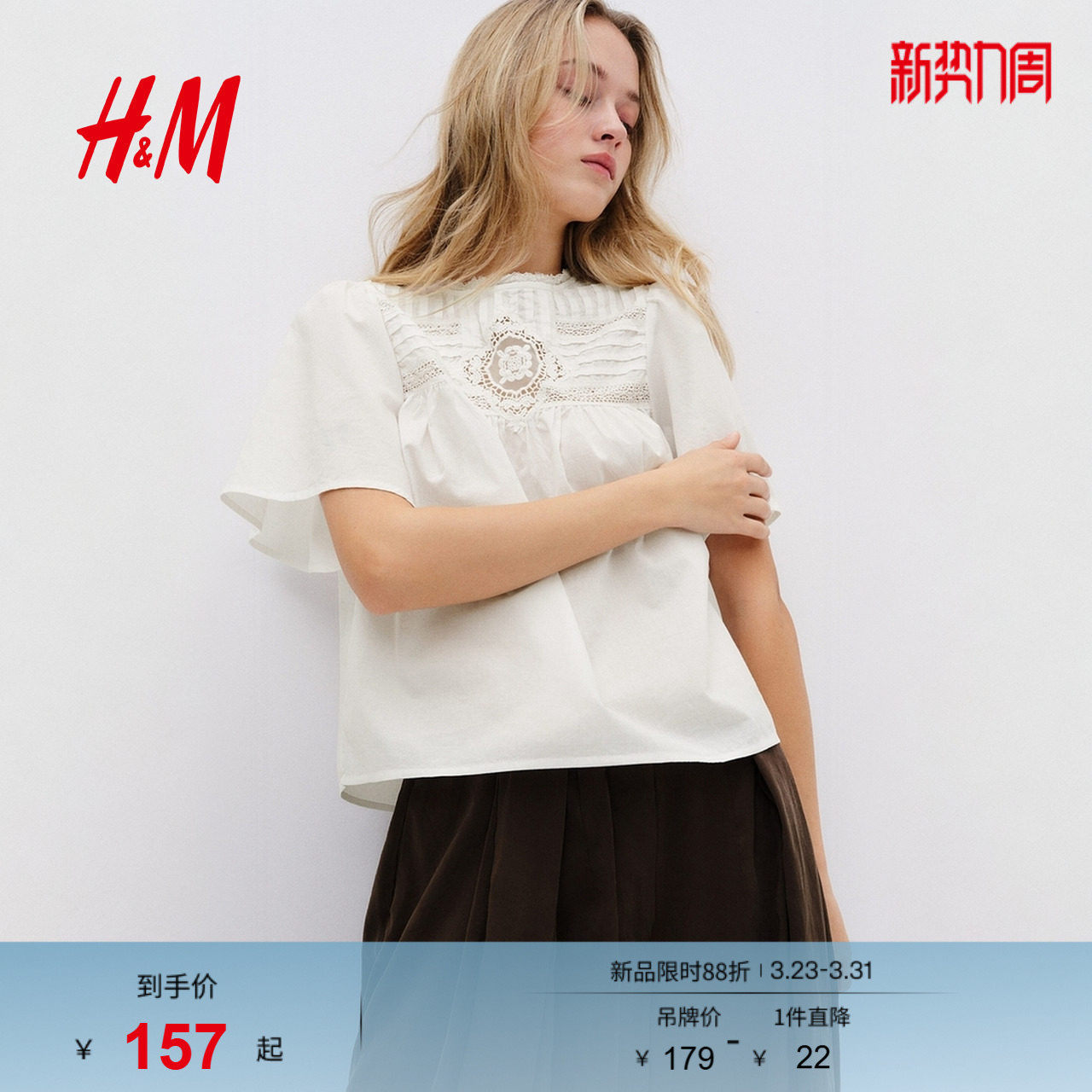 HM2026春季新款女装镂空刺绣棉质上衣1333359