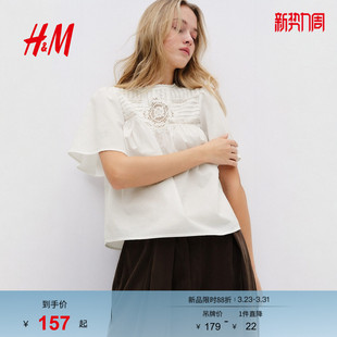 镂空刺绣棉质上衣1333359 女装 HM2026春季 新款