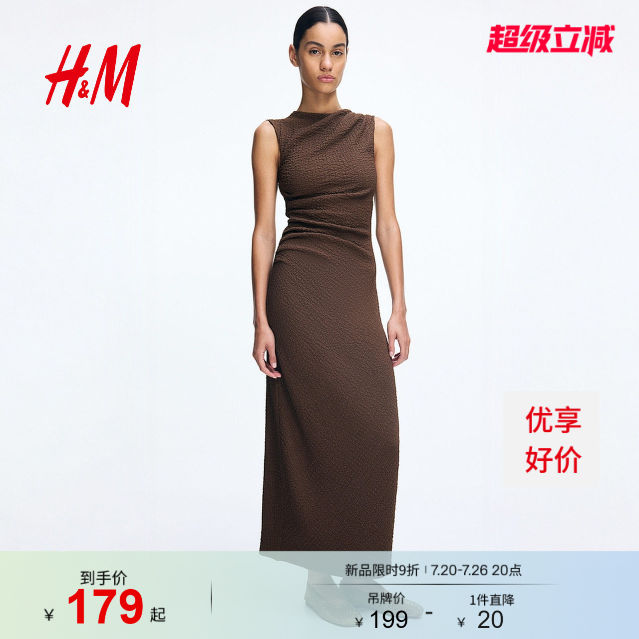 HM女装连衣裙夏季褶皱迷笛裙无袖晚礼服圆领修身裙1268130