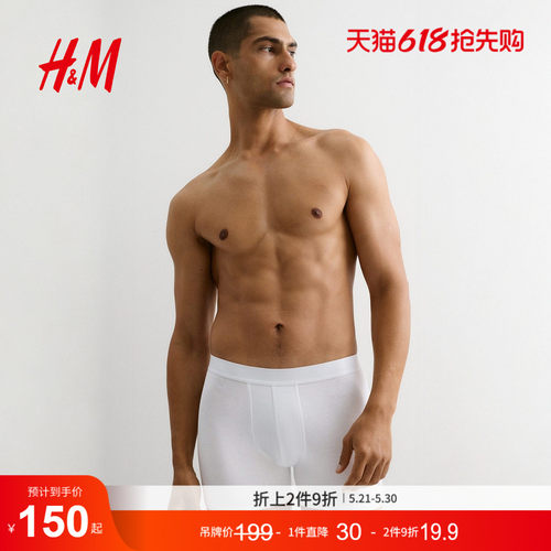 hm男士平角内裤简约舒适