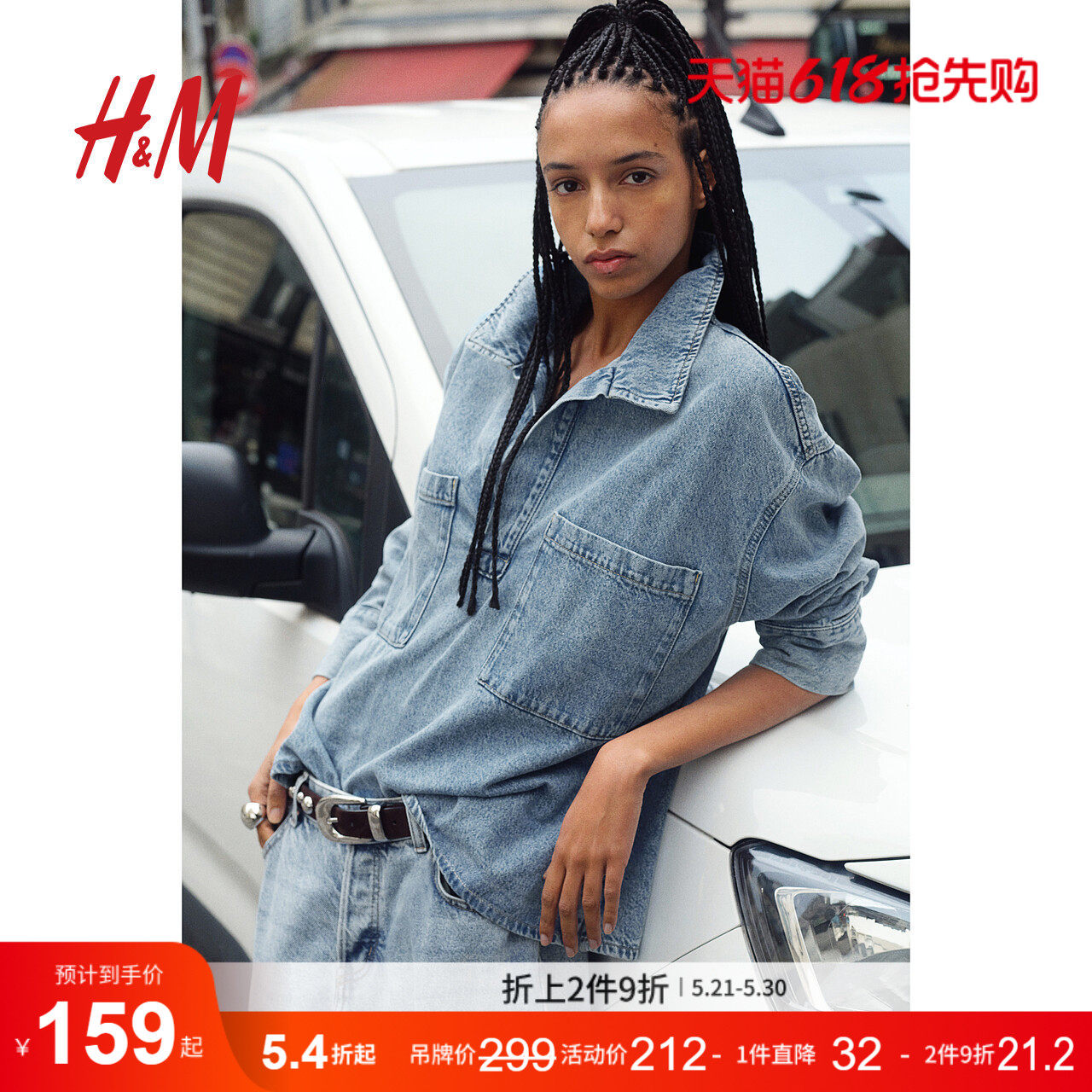 HM女装衬衫夏季半开襟宽松长袖休闲套头式复古牛仔衬衫126862