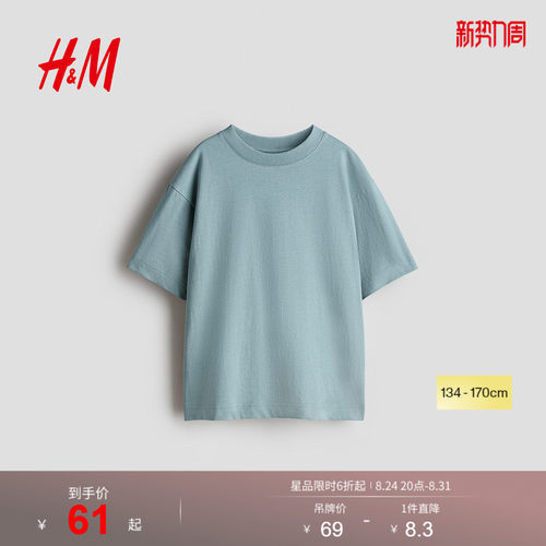 商场同款