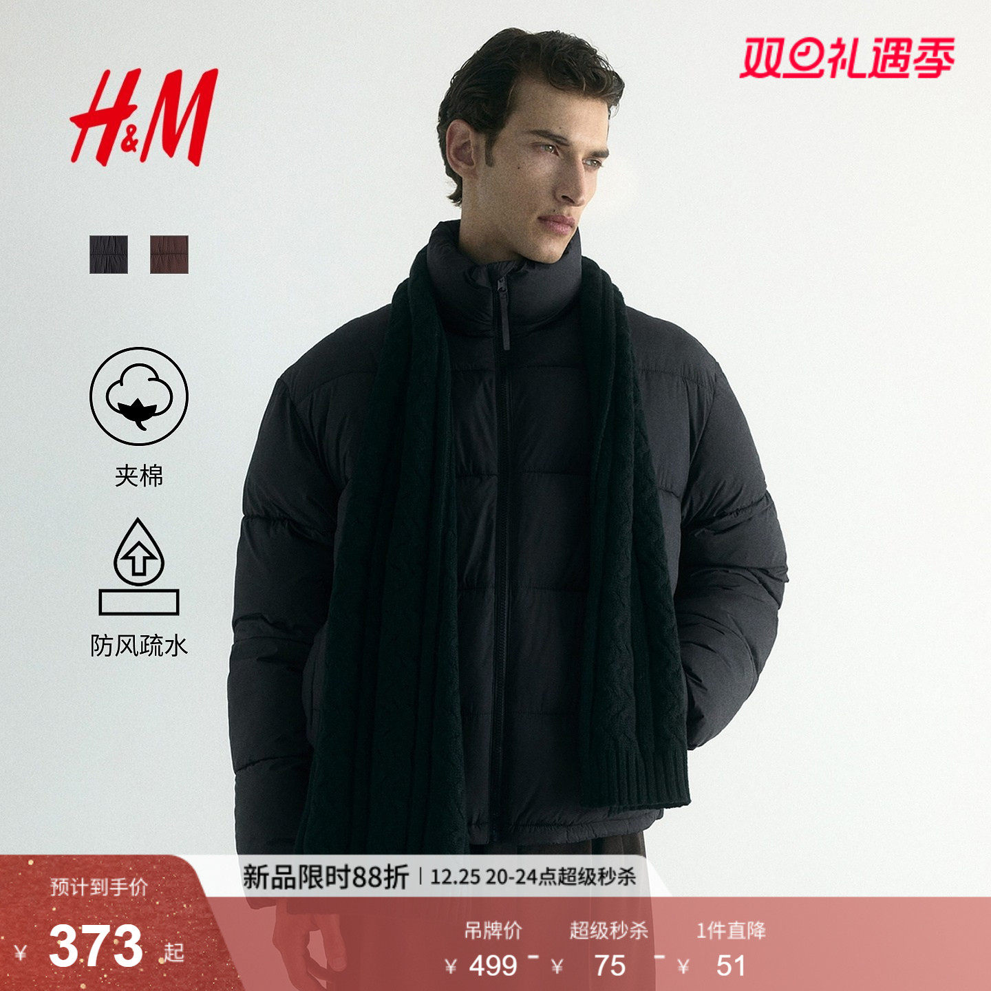 HM男装棉服2025冬季新款疏水户外保暖加厚冬装棉衣外套1293