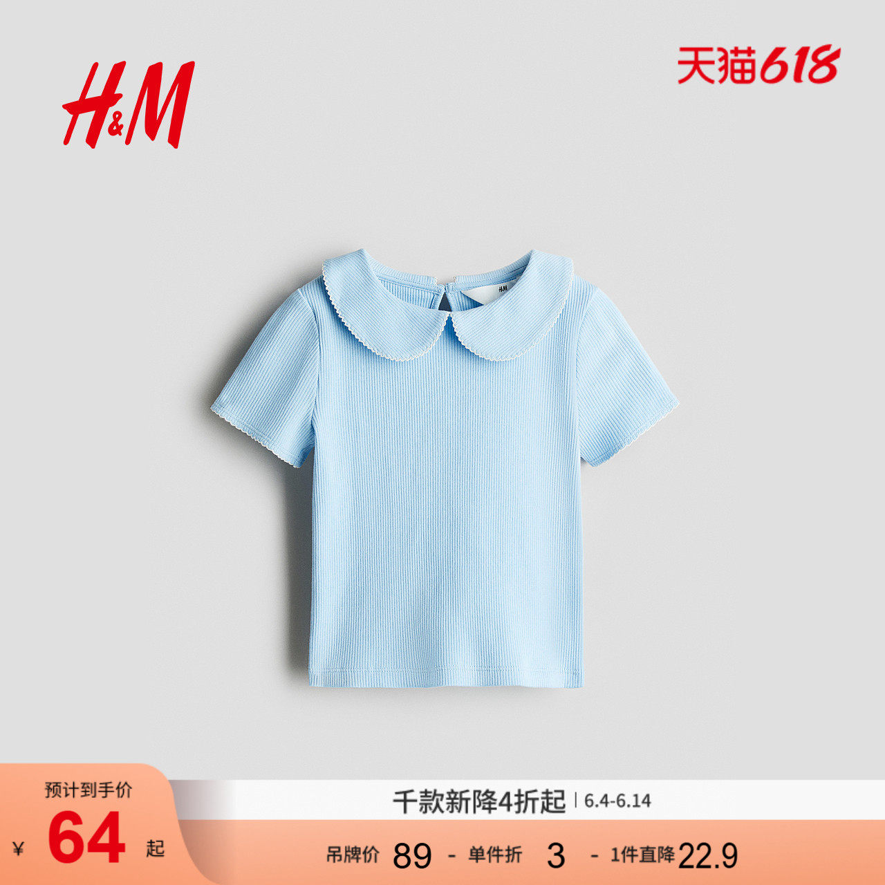 HM童装儿童女童T恤夏季圆角领时尚小环饰边棉质上衣1302522