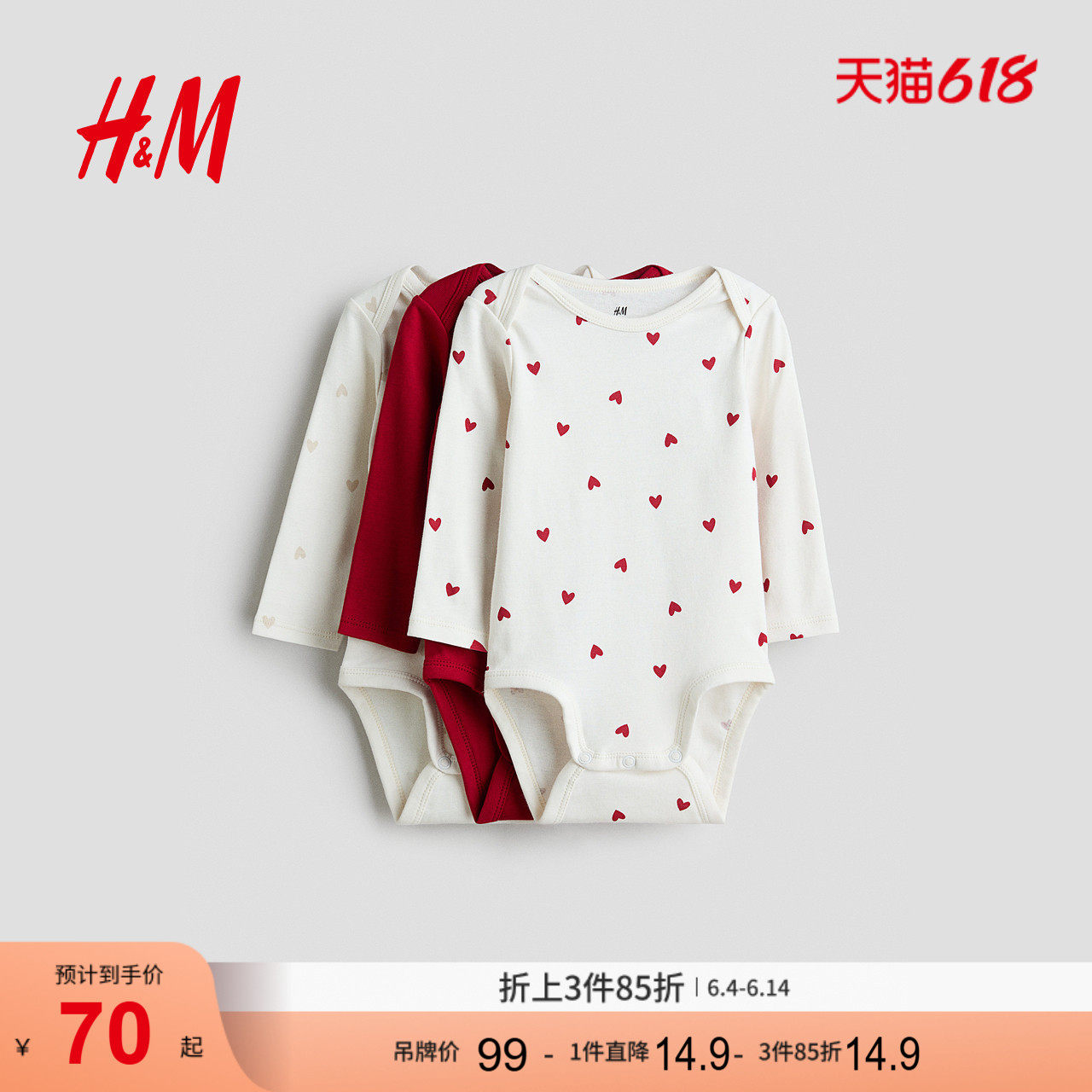 HM童装男婴女婴连身衣3件装夏季圆领印花长袖内着哈衣爬服1265824