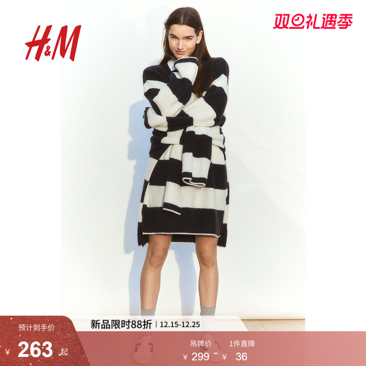 HM女装连衣裙2025冬季新款法式针织条纹圆领长袖中长裙1270