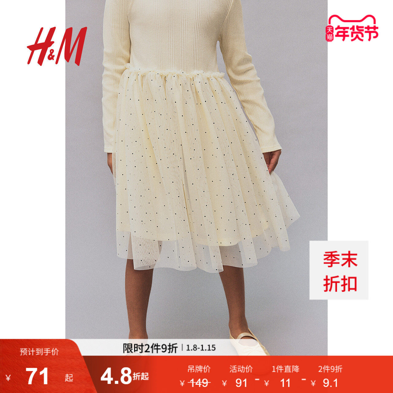 HM冬季童装儿童女童柔软罗纹棉质针织薄纱连衣裙1270508