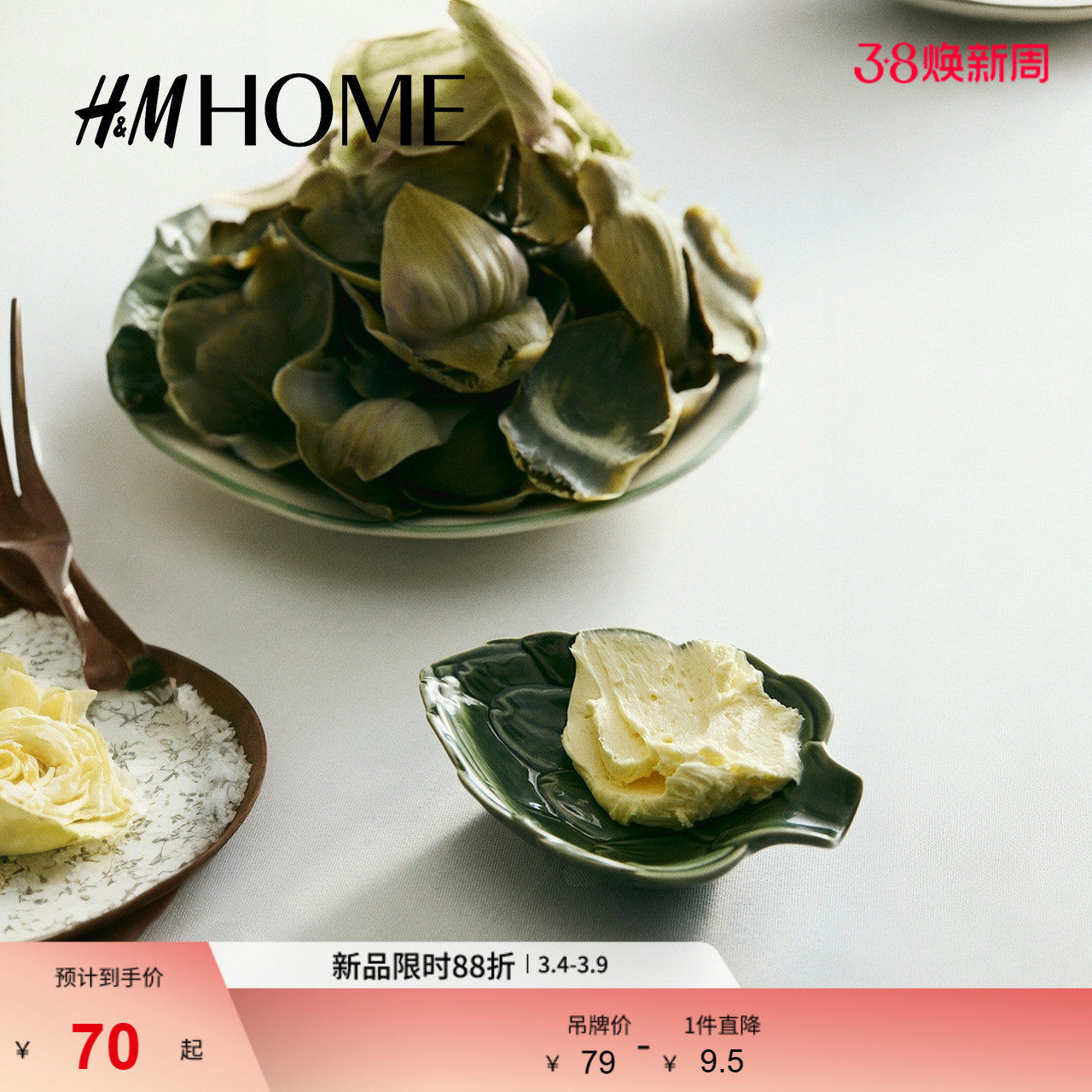 HM HOME春季家居用品餐具小号形象半瓷餐碗1301621