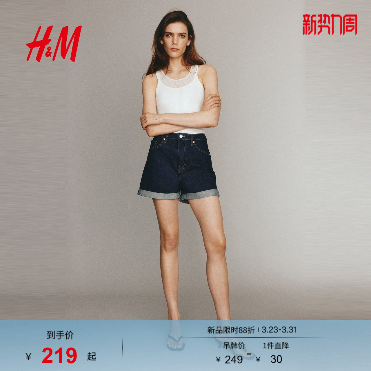HM女装牛仔裤春季加高腰通勤潮流时尚牛仔短裤1204752
