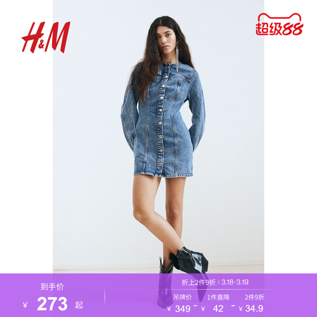 HM女装连衣裙春季圆领长袖修身气质牛仔短裙A字裙1267662