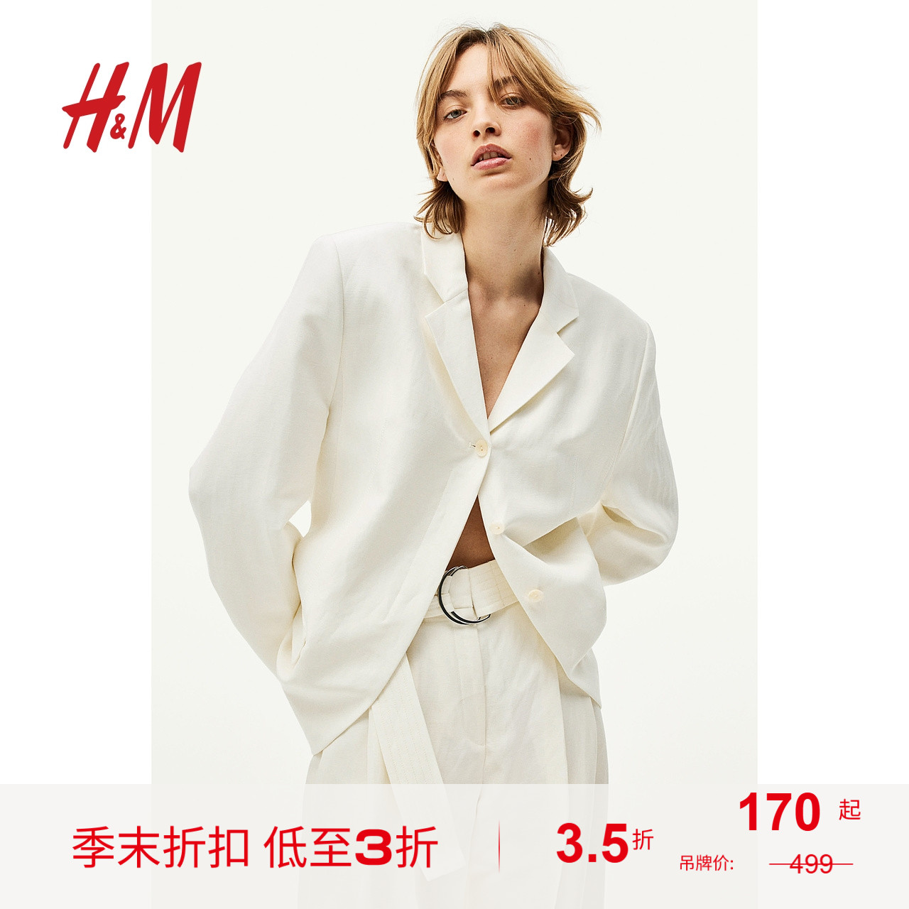 商场同款