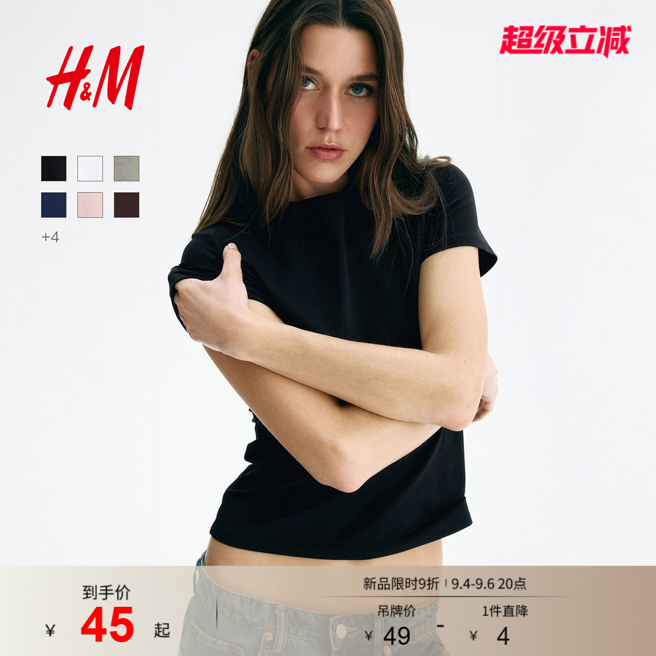 HM女装T恤夏季时尚洋气内搭休闲圆领修身短袖简约风T恤1260200图片