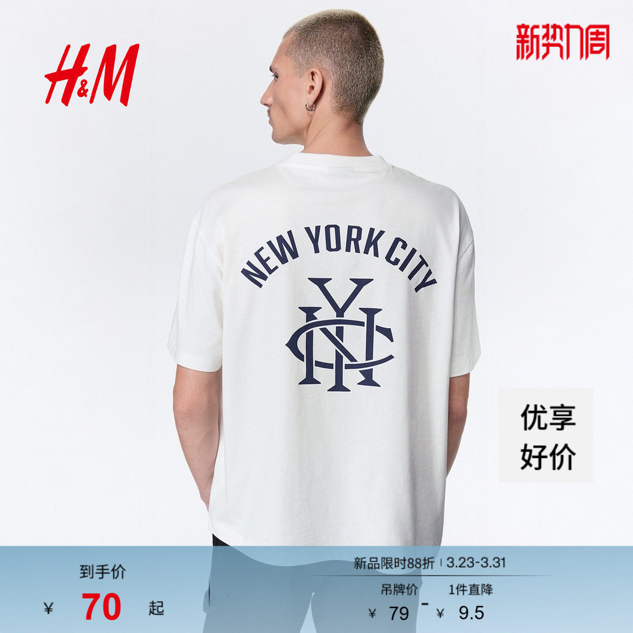 【侯明昊同款】HM男装女装T恤春季情侣装宽松短袖美式上衣1313