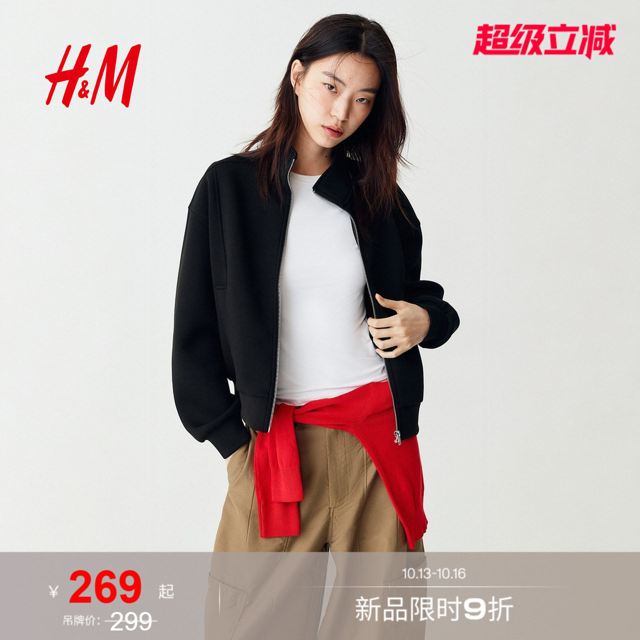 HM女装短外套汗布全拉链外套长袖休闲运动感短夹克上衣1361940