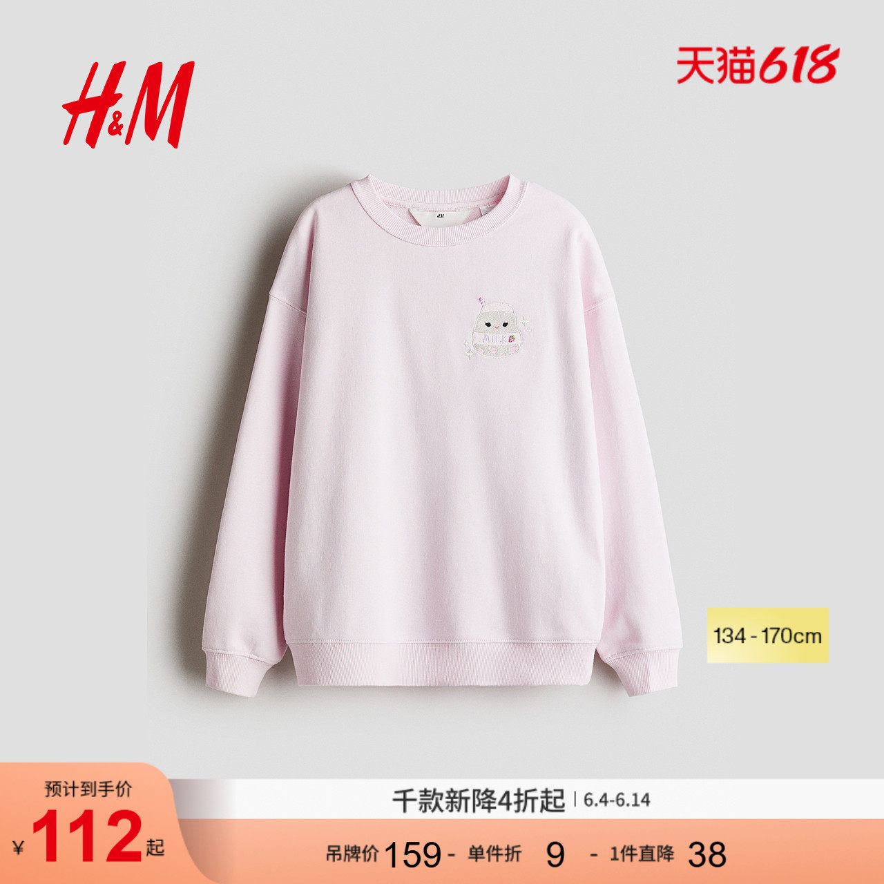 【三丽鸥系列】HM童装儿童女童卫衣印花落肩长袖套衫1296965