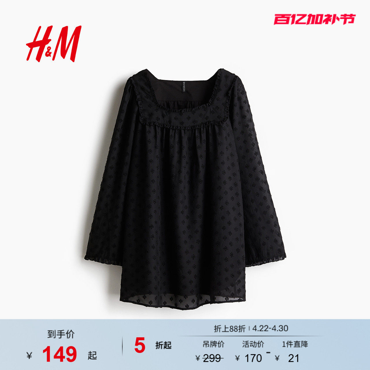 HM女装无领连衣裙夏季方领长袖透视圆点薄纱连身1284004