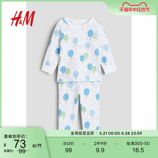 2024夏季 HM童装 1143149 男婴套装 可爱棉质长袖 睡衣睡裤 新品