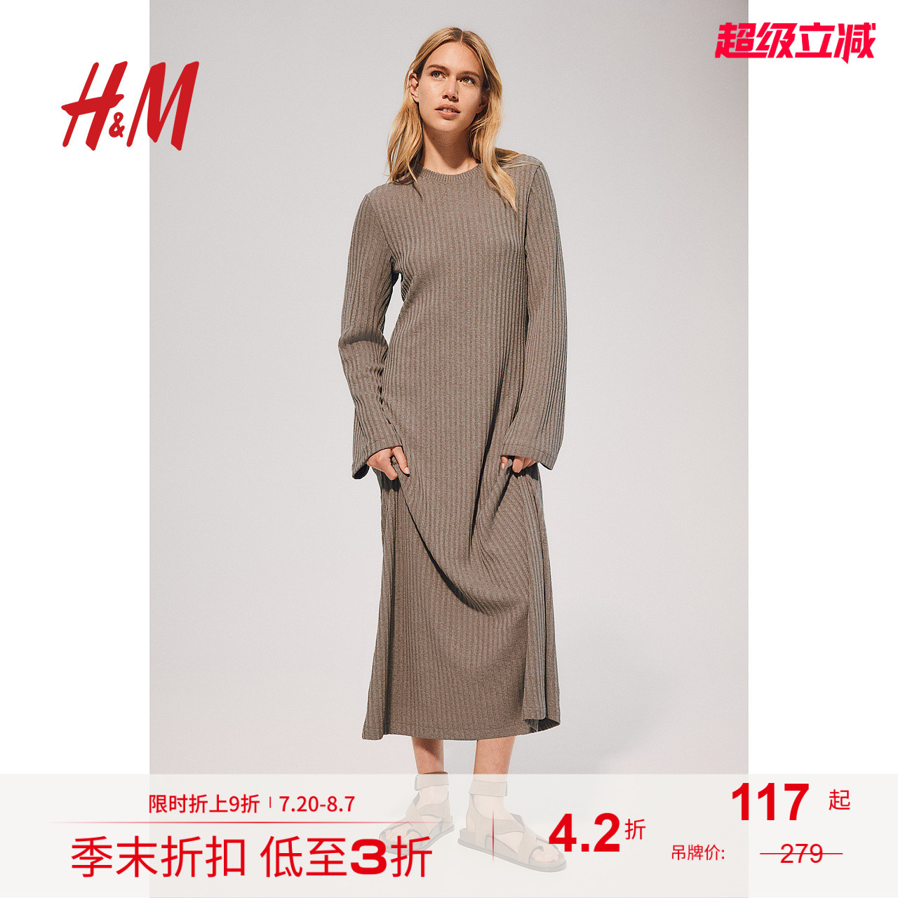 线上销售