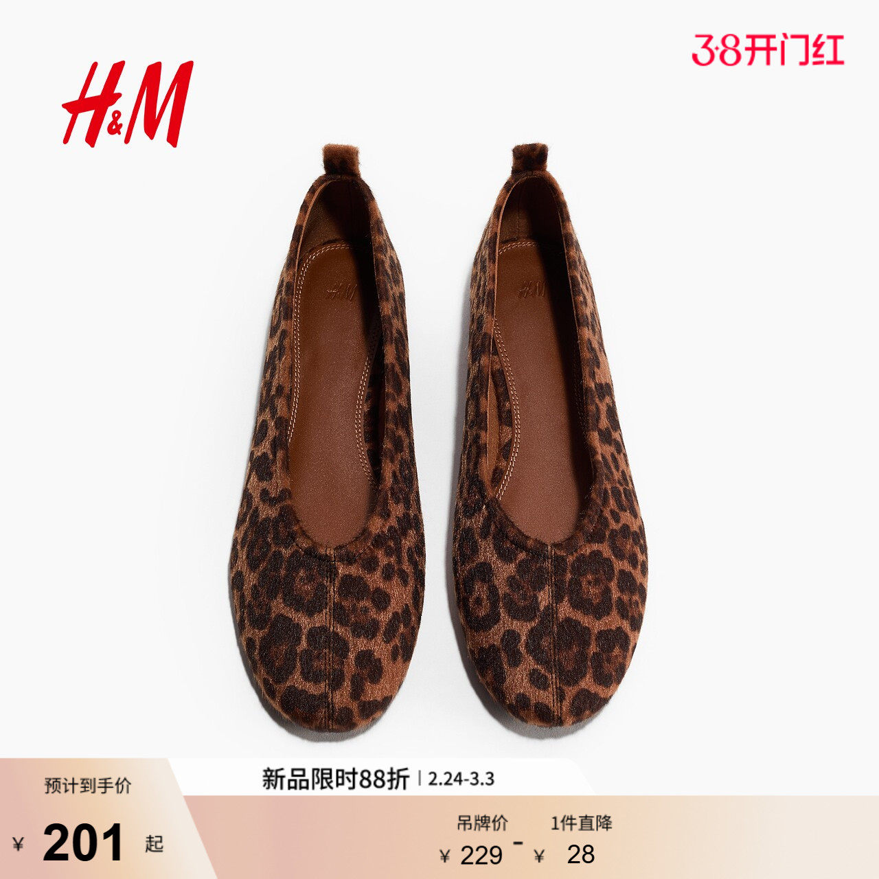 HM2026春季新款女鞋芭蕾平底鞋1318212