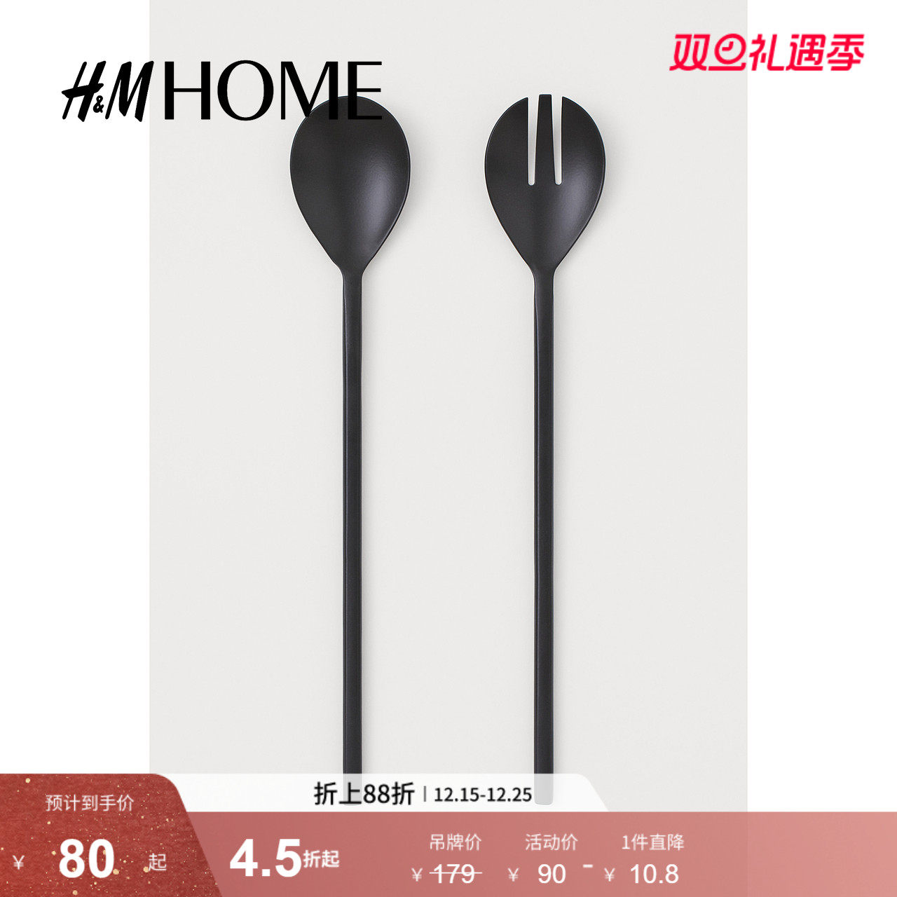 HMHOME餐饮具冬季金属沙拉勺0703498
