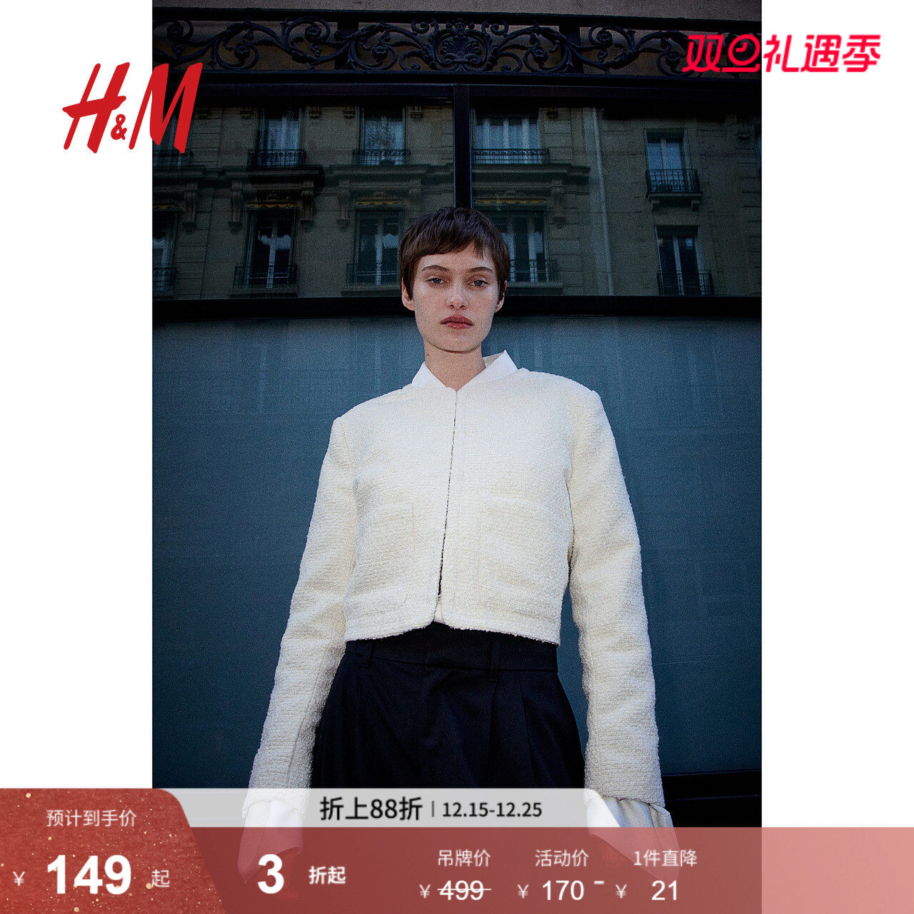 HM女装短外套冬季圈绒修身千金小香风外套长袖上衣1217524