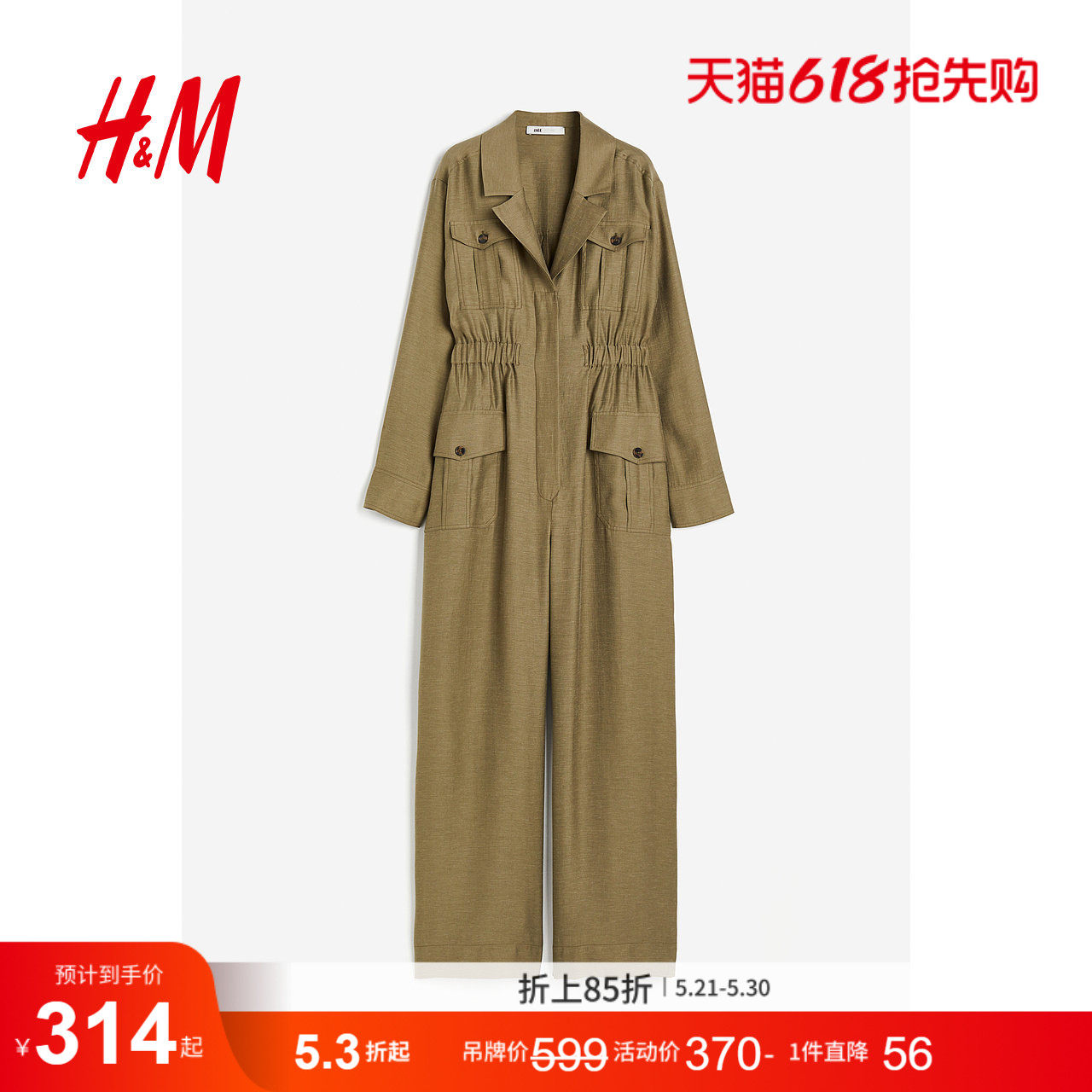 HM2025年春季新款女装工装连体裤1223674