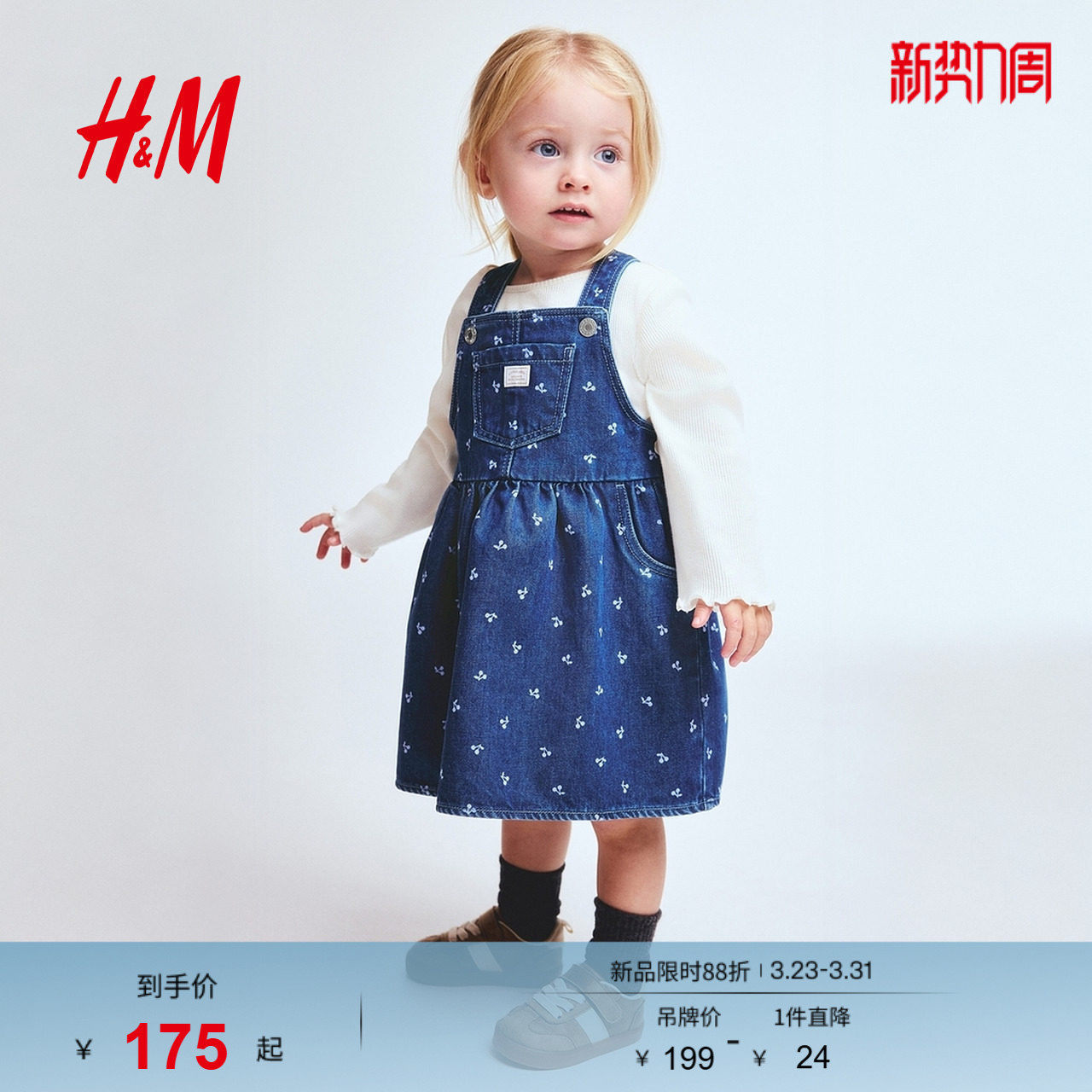 HM春季童装女婴背带连衣裙和上衣2件式套装1316478