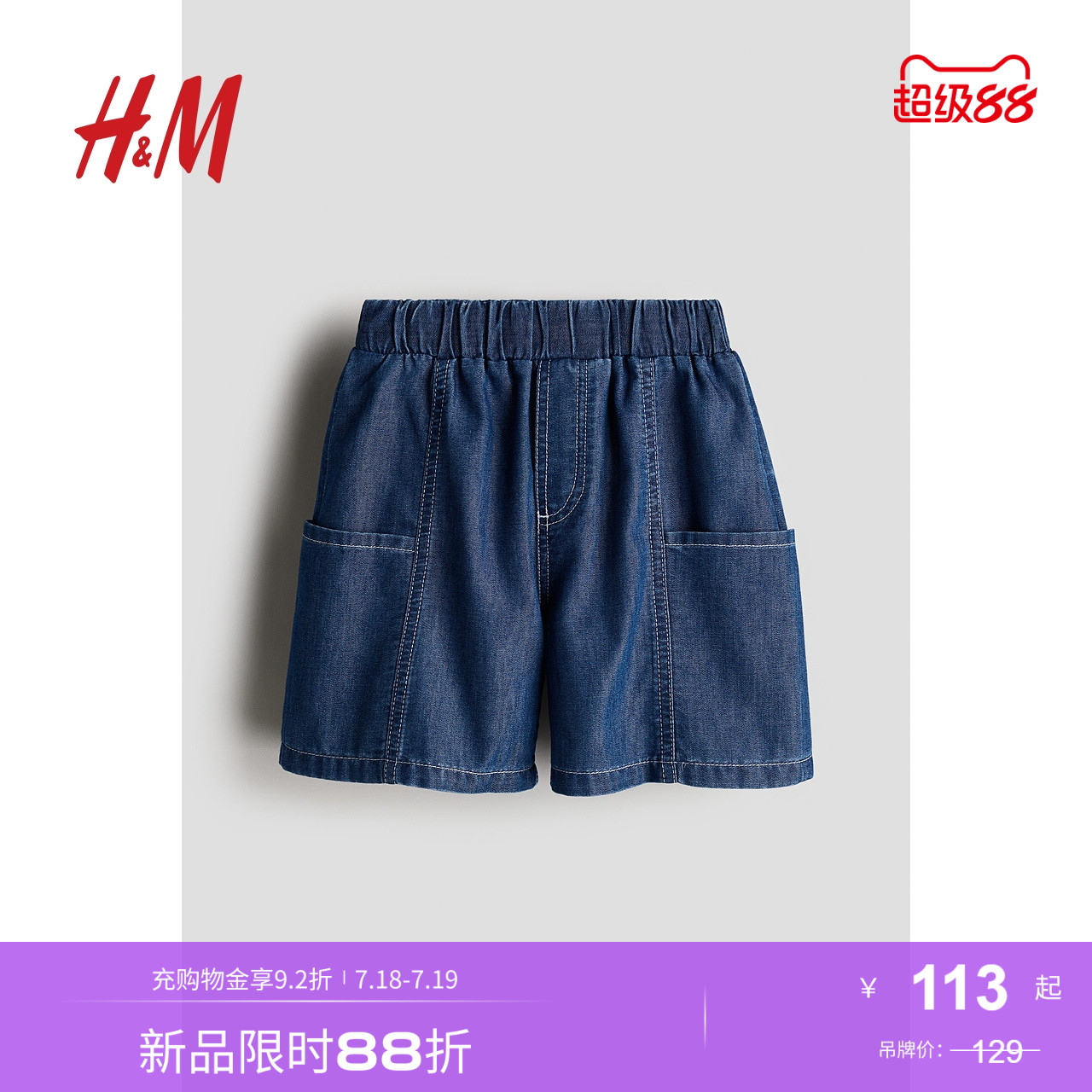 商场同款