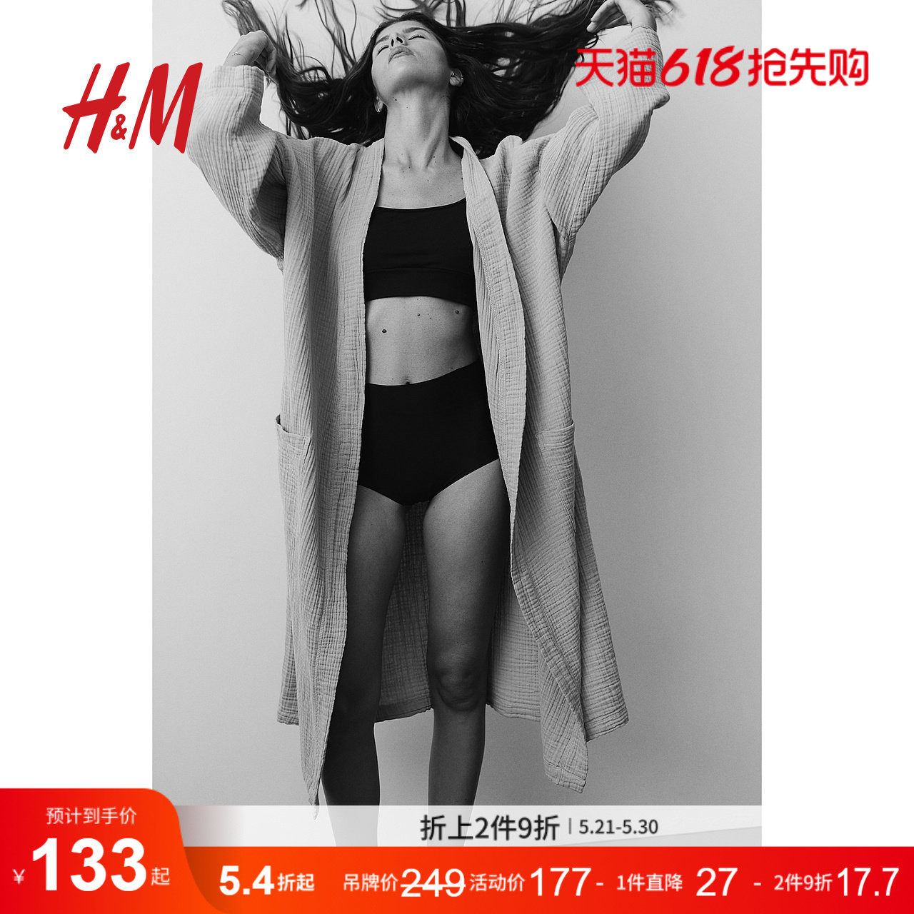 HM女士浴袍休闲舒适柔软细棉布系带泡温泉青果领居家睡袍12060