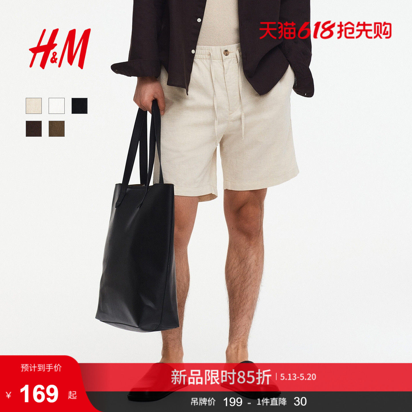 HM男装短裤2026夏季新款亚麻混纺直筒舒适标准版型短裤1321