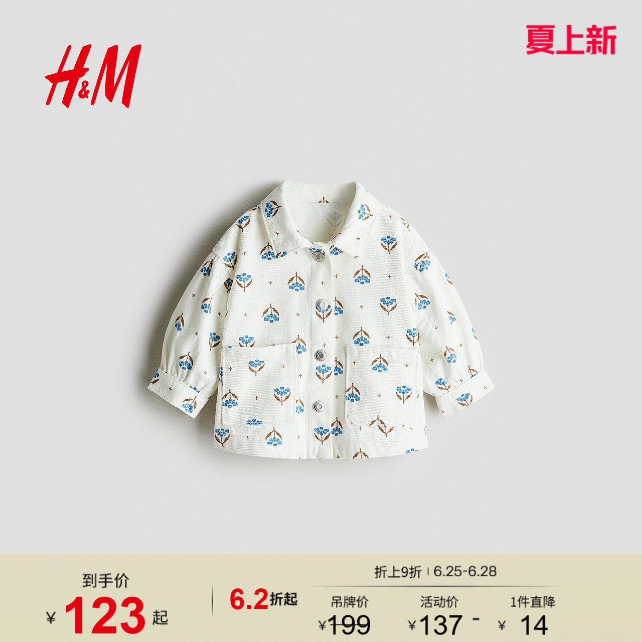 HM童装女婴牛仔外套夏季棉刺绣八字领灯笼袖上衣1232179