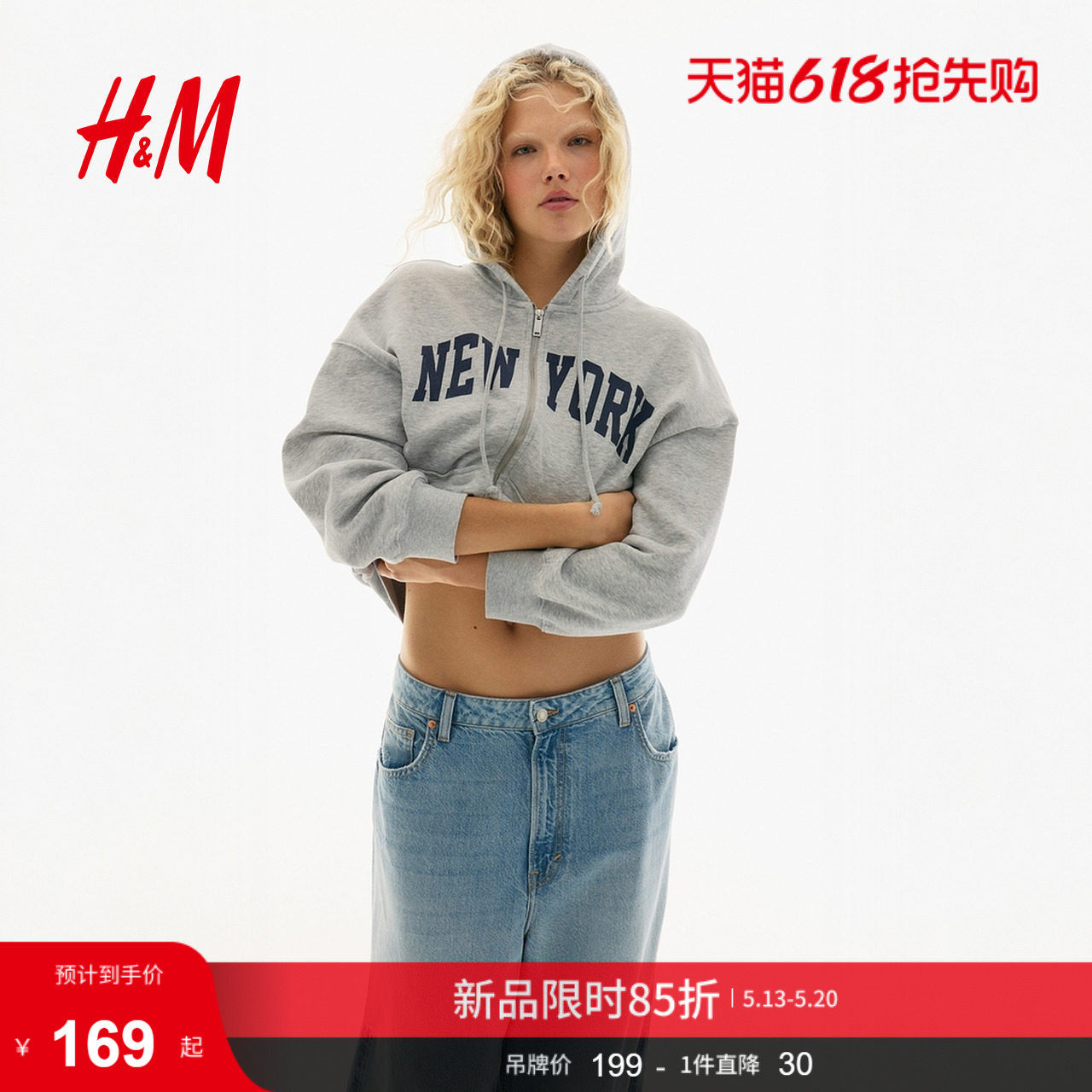 HM女装卫衣2026新款美式开衫大廓形连帽衫拉链外套123477
