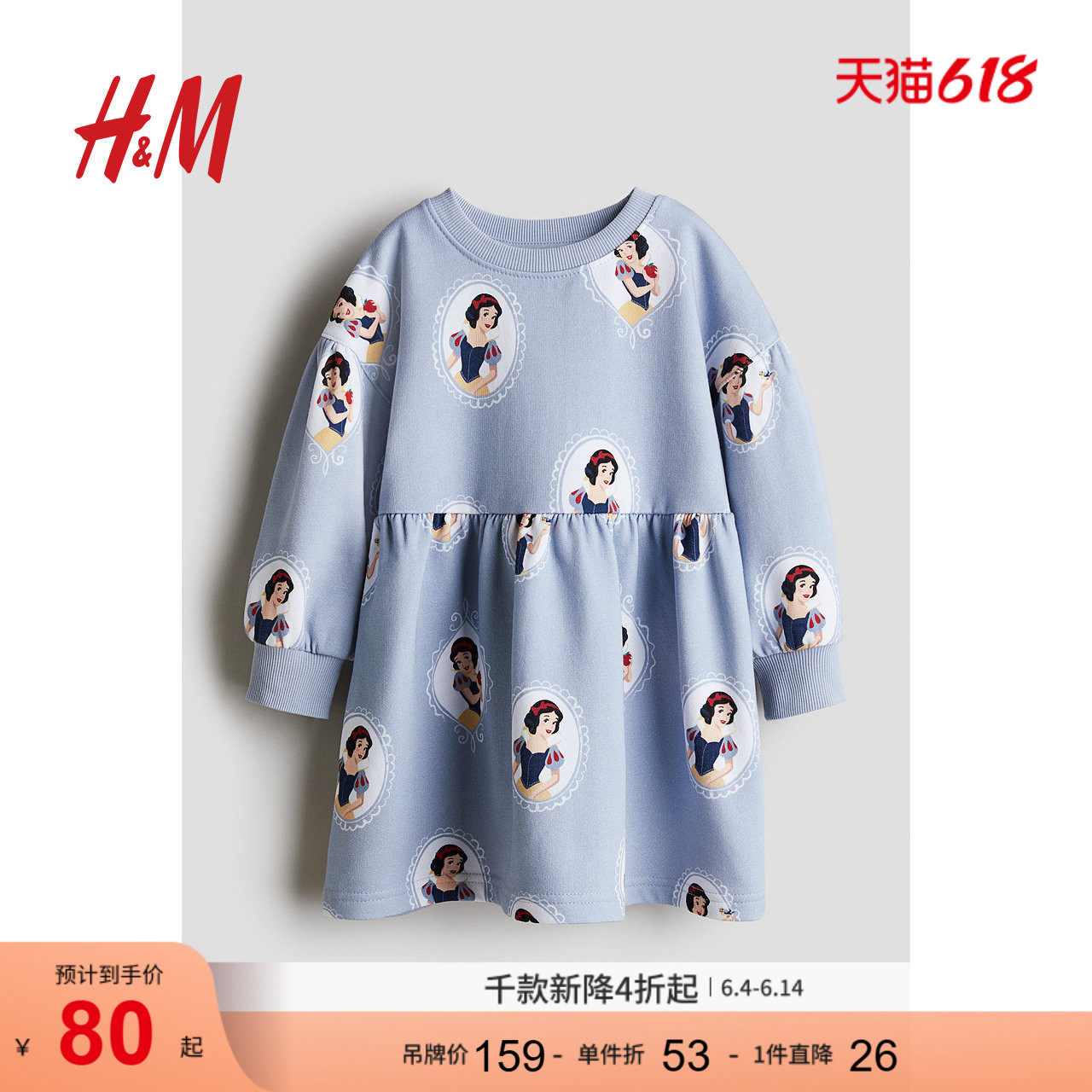 【迪士尼系列】HM童装儿童女童裙子印花长袖卫衣裙1252911