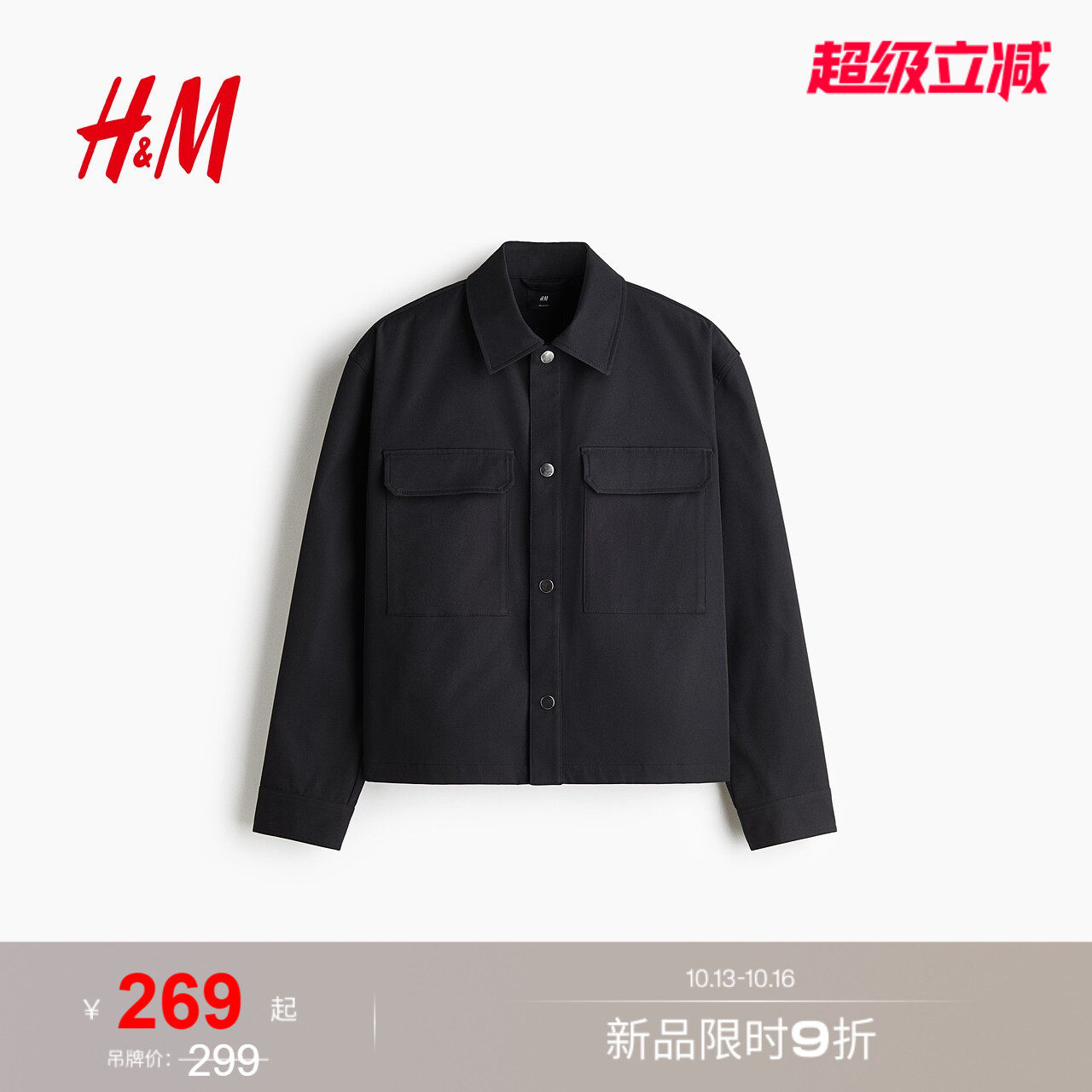 HM男装衬衫2026秋季新款外套式休闲长袖痞帅通勤上衣1363611