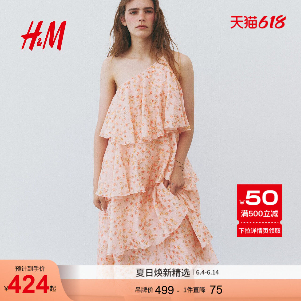 HM女装连衣裙2026夏季新款蛋糕美萌千金风层叠莱赛尔裙1340435
