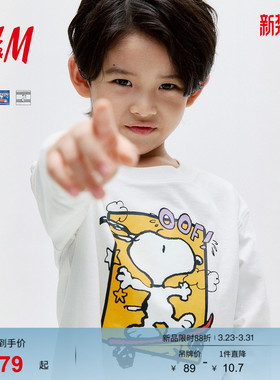 【史努比】HM童装儿童男童T恤2026春季新款印花内搭长袖1325677