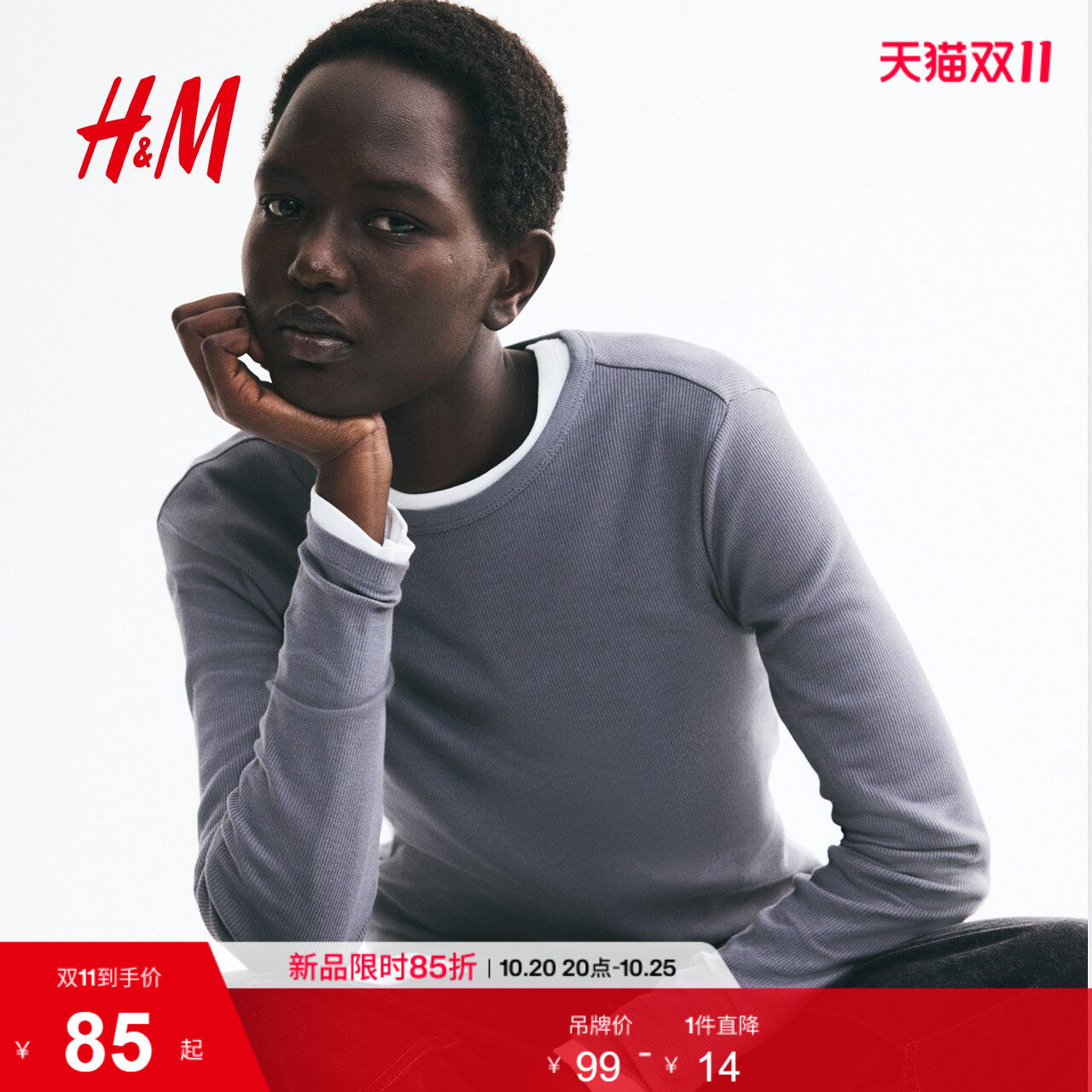 HM女装T恤2026秋季新款罗纹棉质汗布长袖圆领休闲修身上衣12
