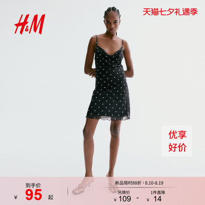 HM女装连衣裙2026夏季新款荡领连衣裙迷你网纱连身裙1319074